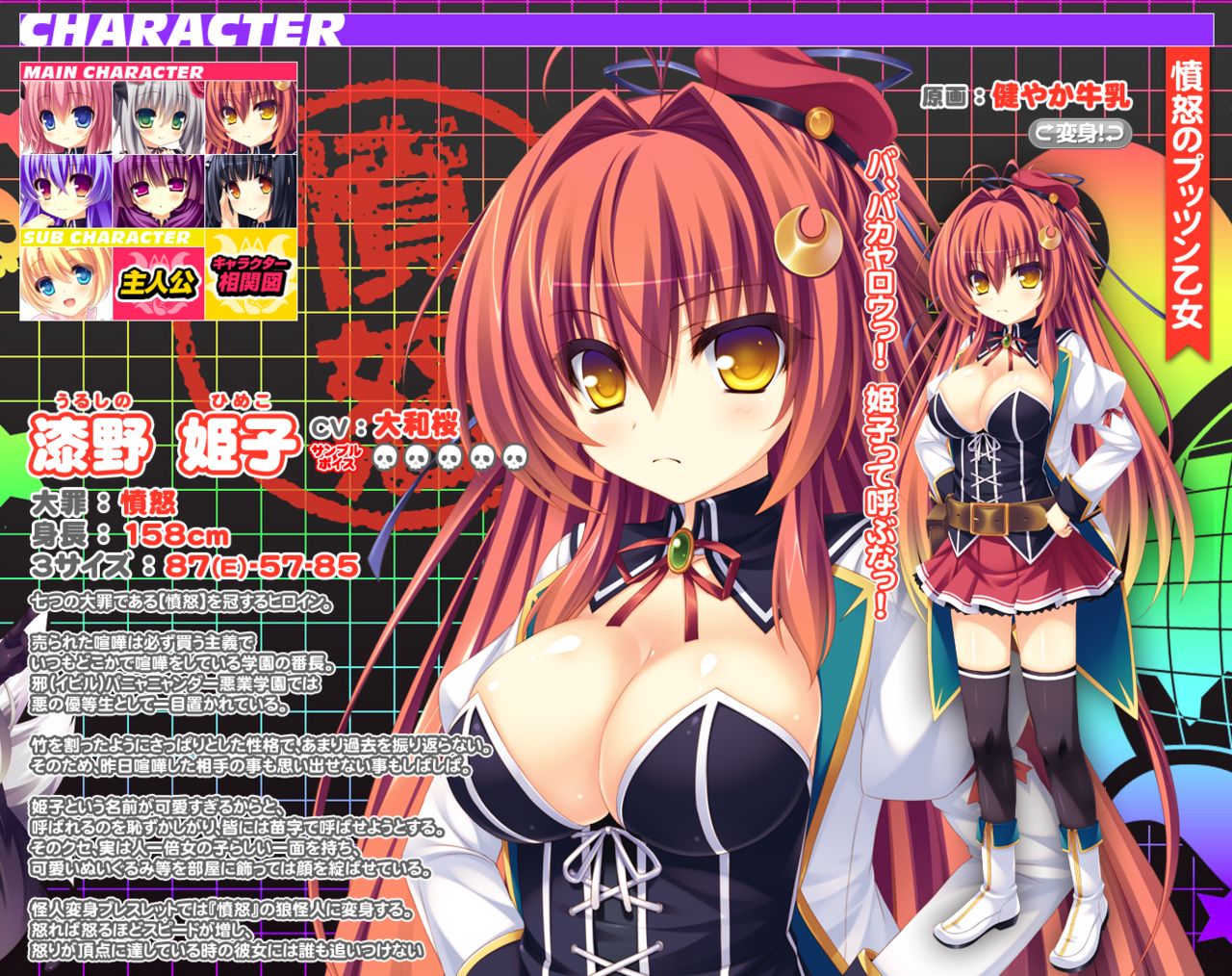 Zettai Seifuku ☆ Gakuen Kessha PanYanYanDa!! ~Dopyutto Suikou, Shikiyoku Kaijin Itazura Jisshuu Ero Sakusen!~ page 7 full