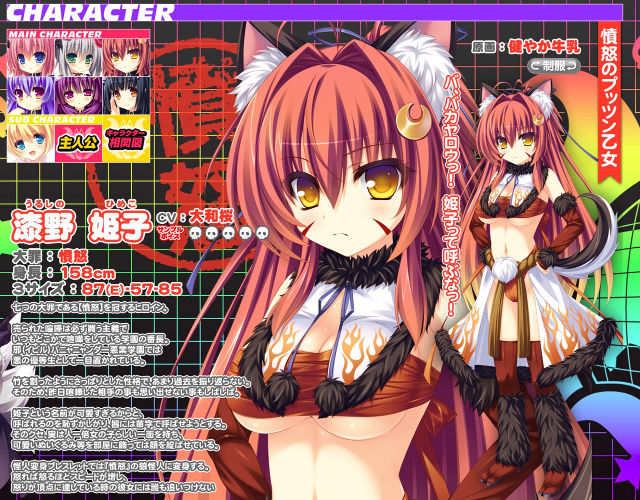 Zettai Seifuku ☆ Gakuen Kessha PanYanYanDa!! ~Dopyutto Suikou, Shikiyoku Kaijin Itazura Jisshuu Ero Sakusen!~ page 8 full