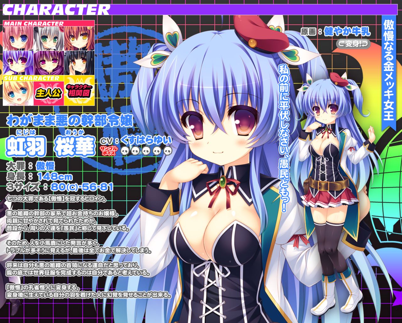 Zettai Seifuku ☆ Gakuen Kessha PanYanYanDa!! ~Dopyutto Suikou, Shikiyoku Kaijin Itazura Jisshuu Ero Sakusen!~ page 9 full