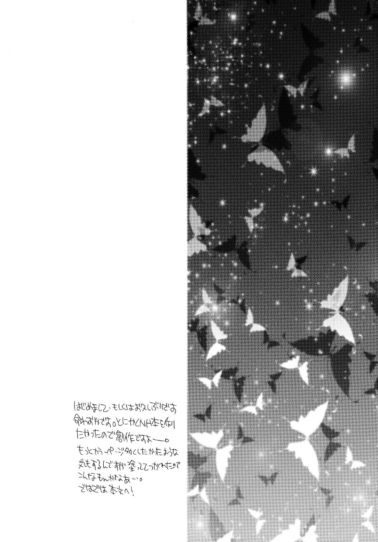 NH-san to AF Zanmai page 7 full