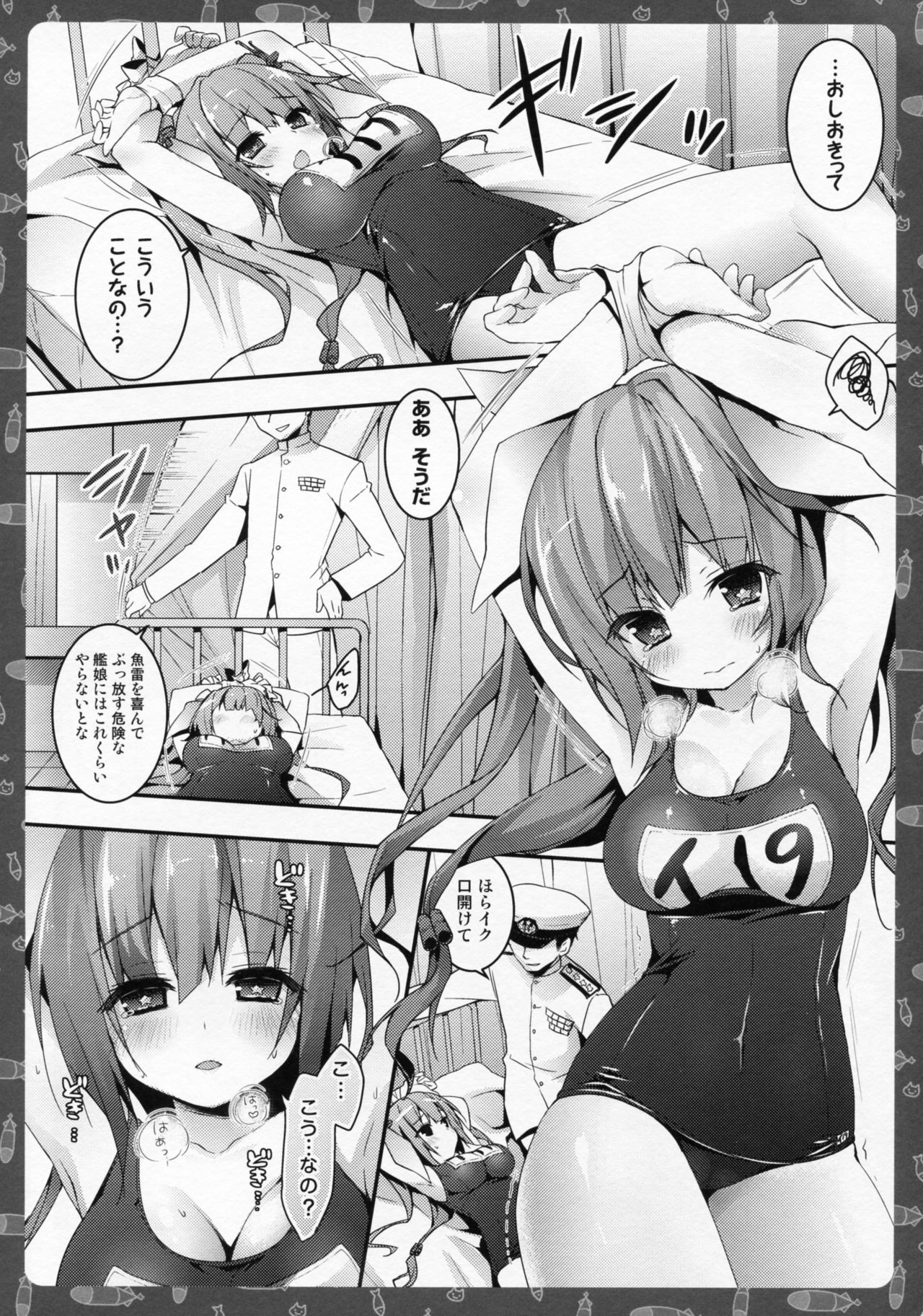 Iku no Gyorai Kougeki Ikimasu Nanone! page 9 full