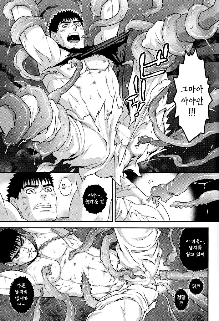 Sacrifice page 10 full