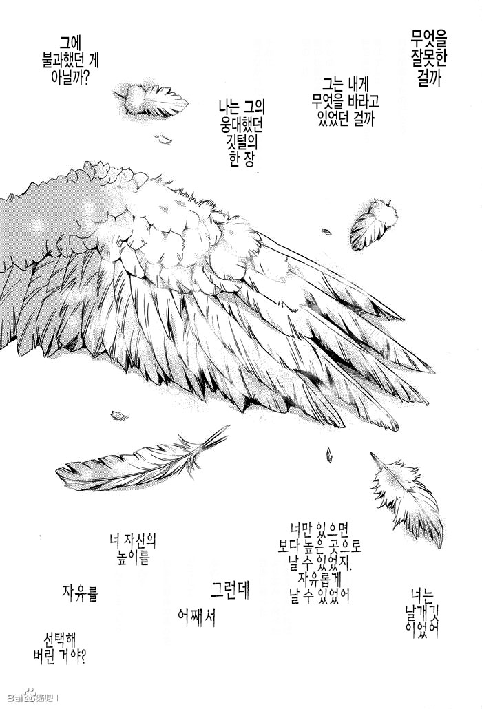 Sacrifice page 3 full
