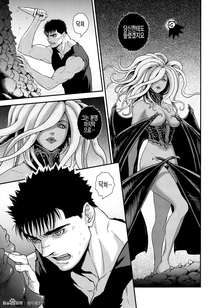 Sacrifice page 4 full