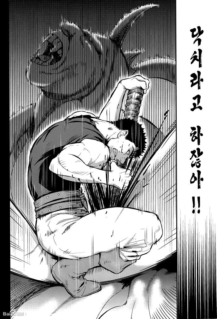 Sacrifice page 5 full