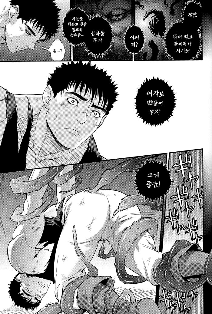 Sacrifice page 8 full
