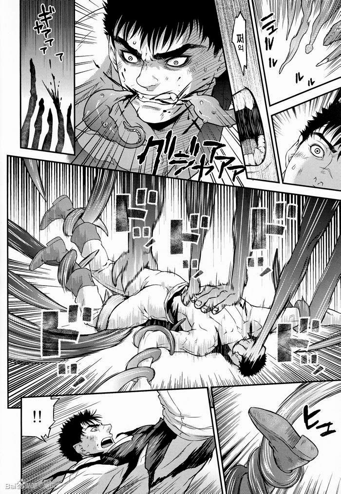 Sacrifice page 9 full