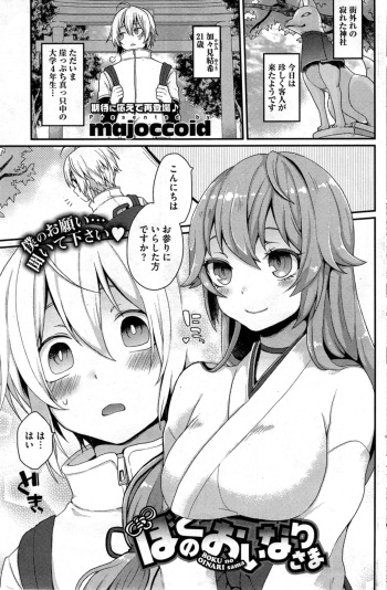 Boku no Oinari-sama Ch-1-3 cover