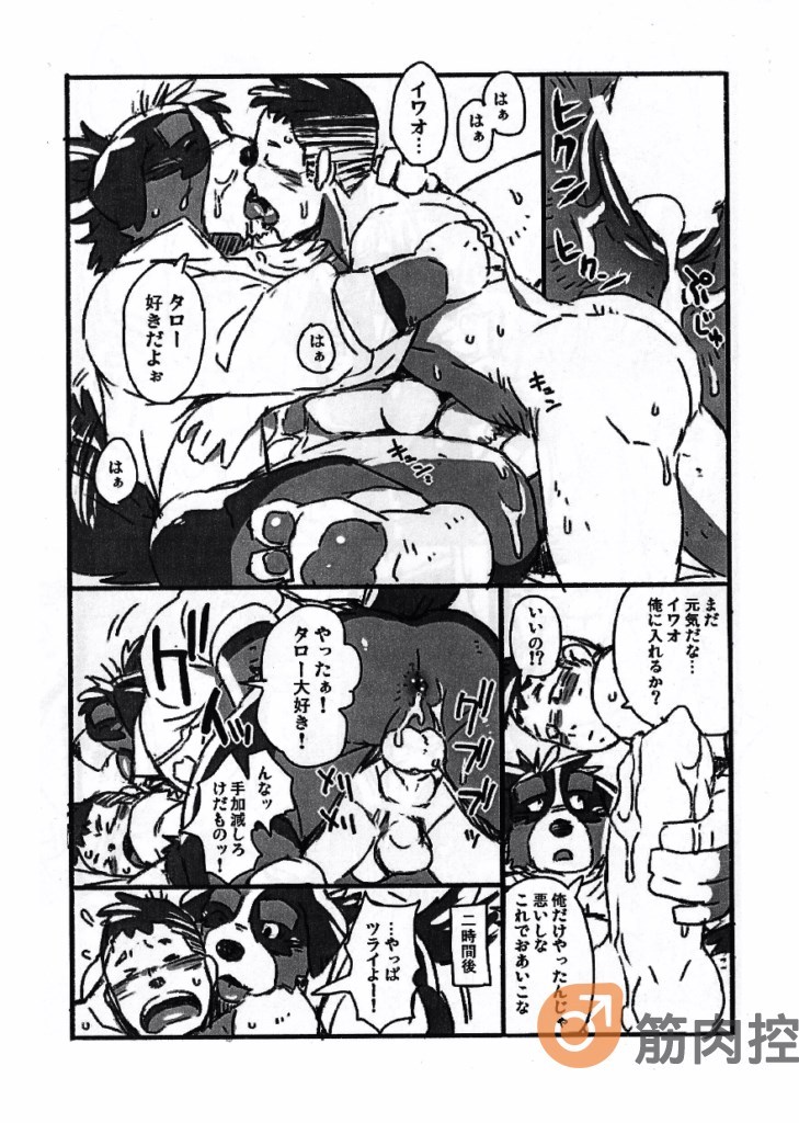 Barneys Barneys page 10 full