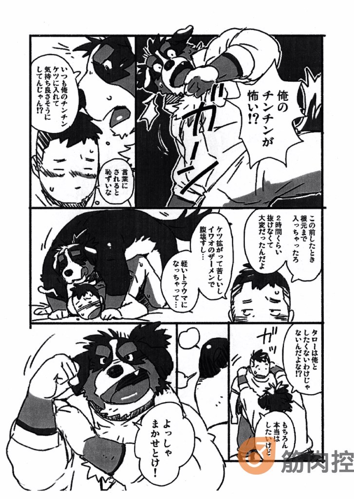 Barneys Barneys page 6 full