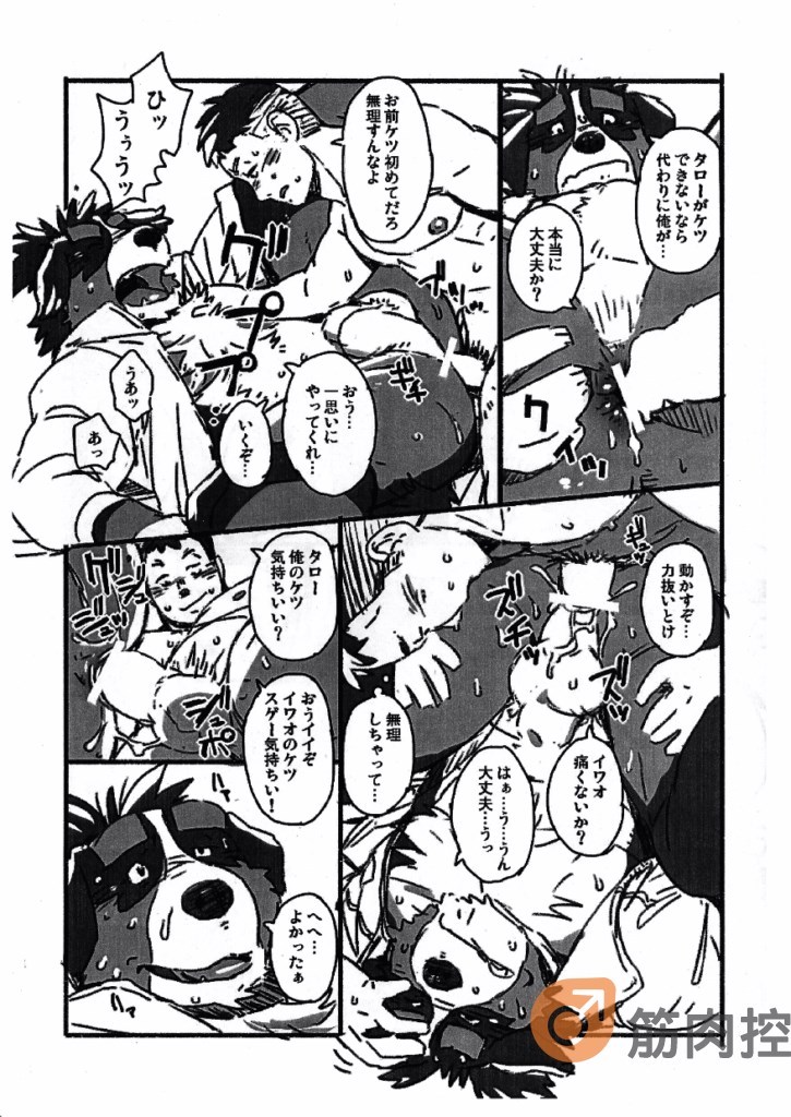 Barneys Barneys page 7 full