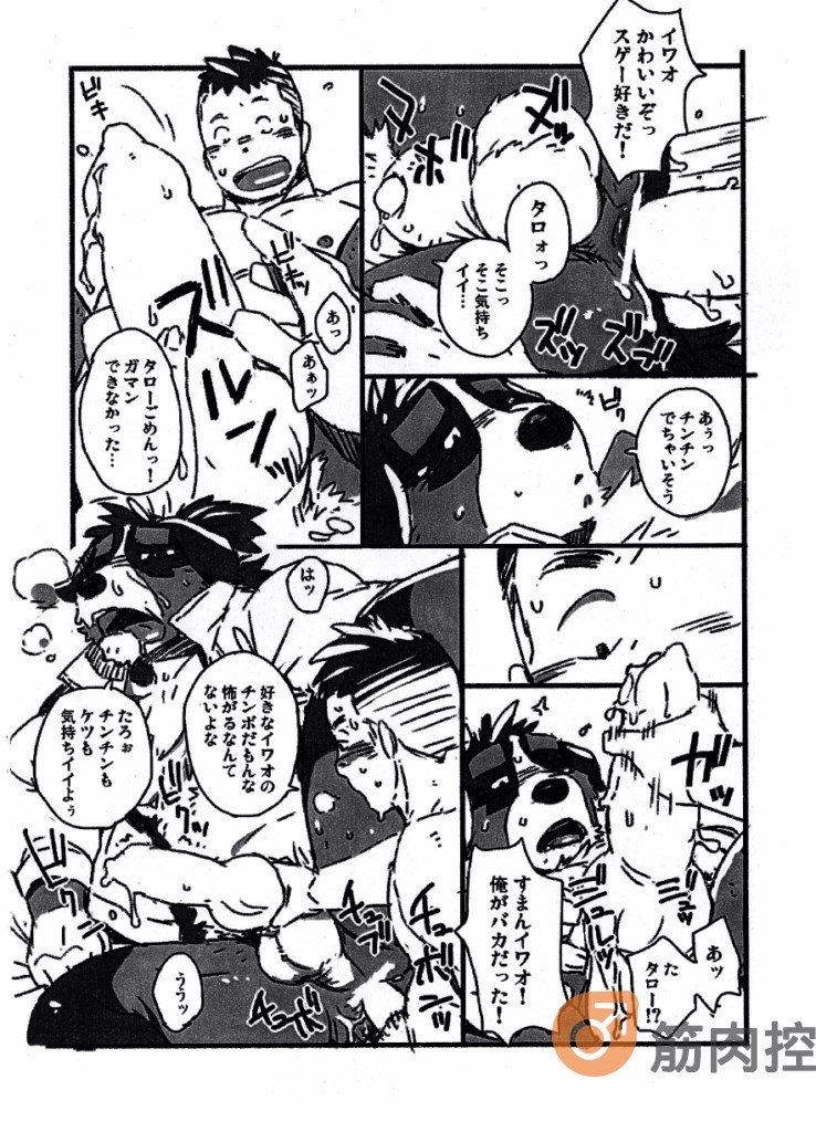 Barneys Barneys page 8 full