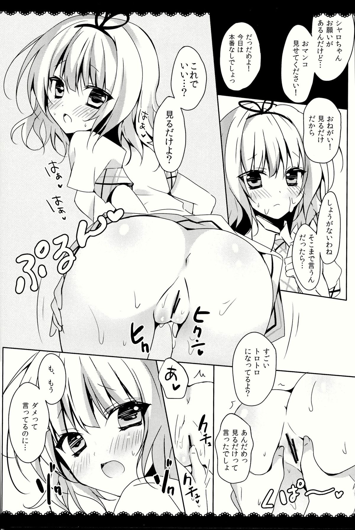 Gochuumon wa Sharo-chan desu ka? Okawarihen page 8 full