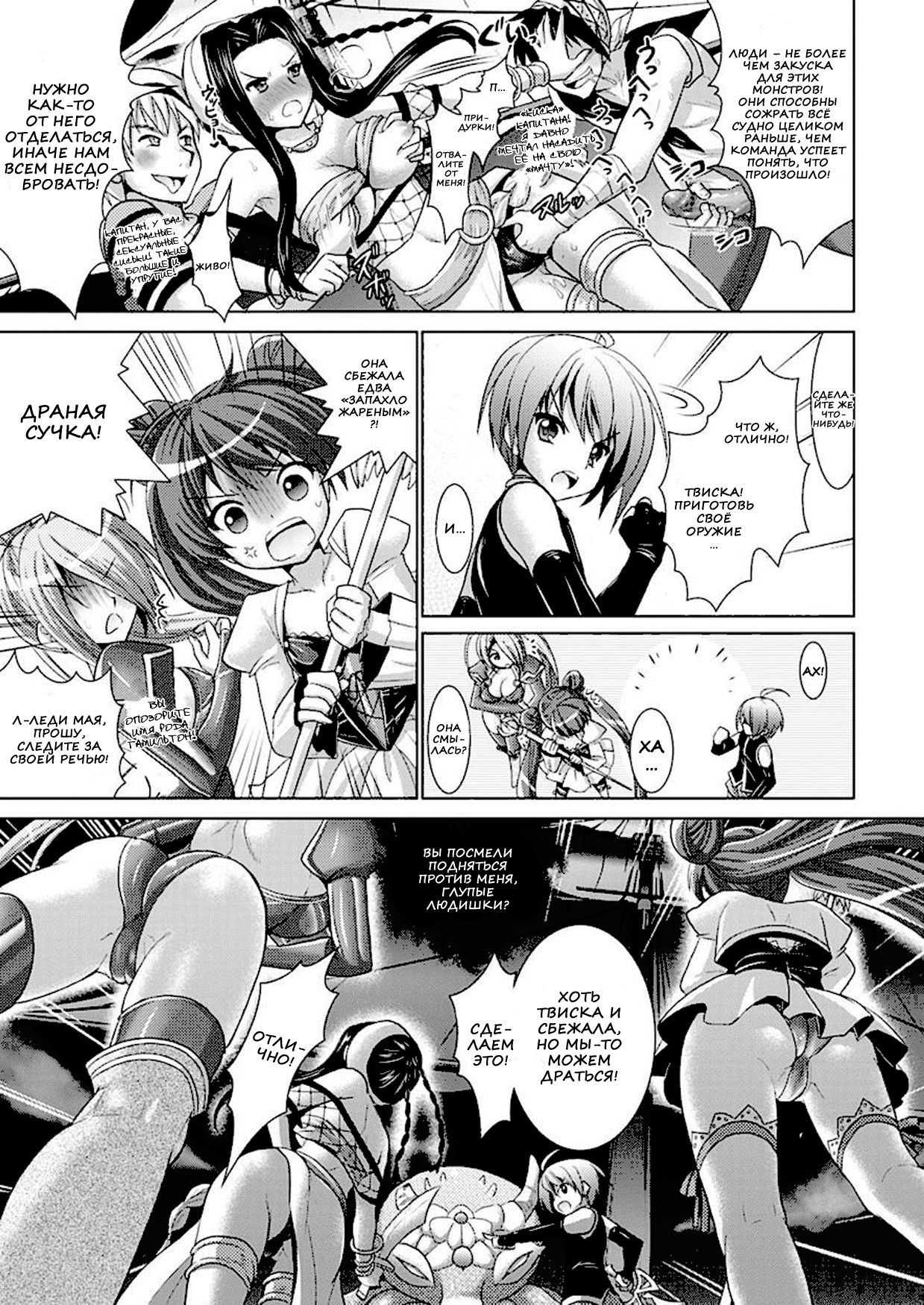 Brandish 6 Ch. 34-43 page 9 full
