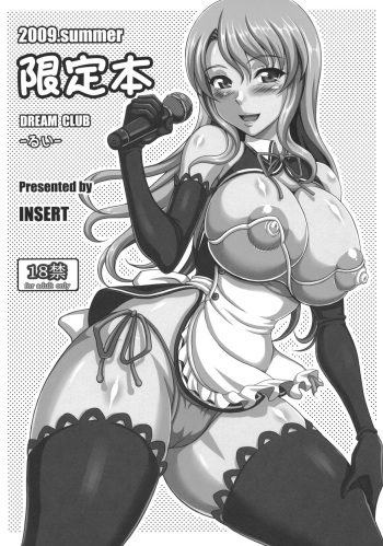 2009.summer Genteibon DREAM CLUB -Rui- cover