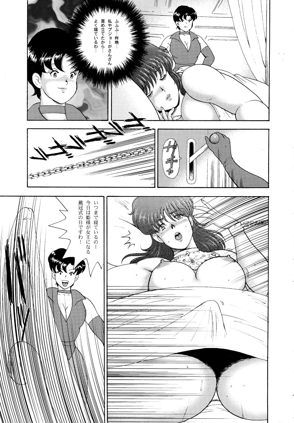 Dorei Joou Soara vol. 1 page 6 full