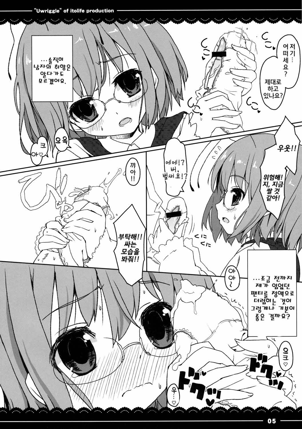 Uriguru page 6 full