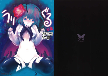 Uriguru cover