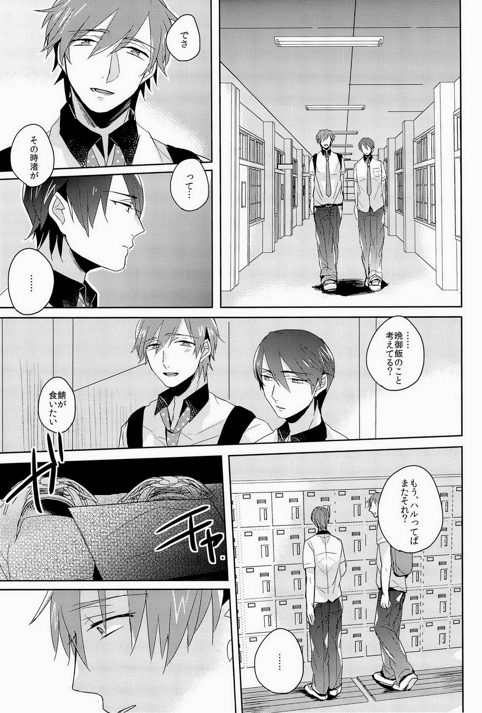 Kono te wo toruka page 4 full