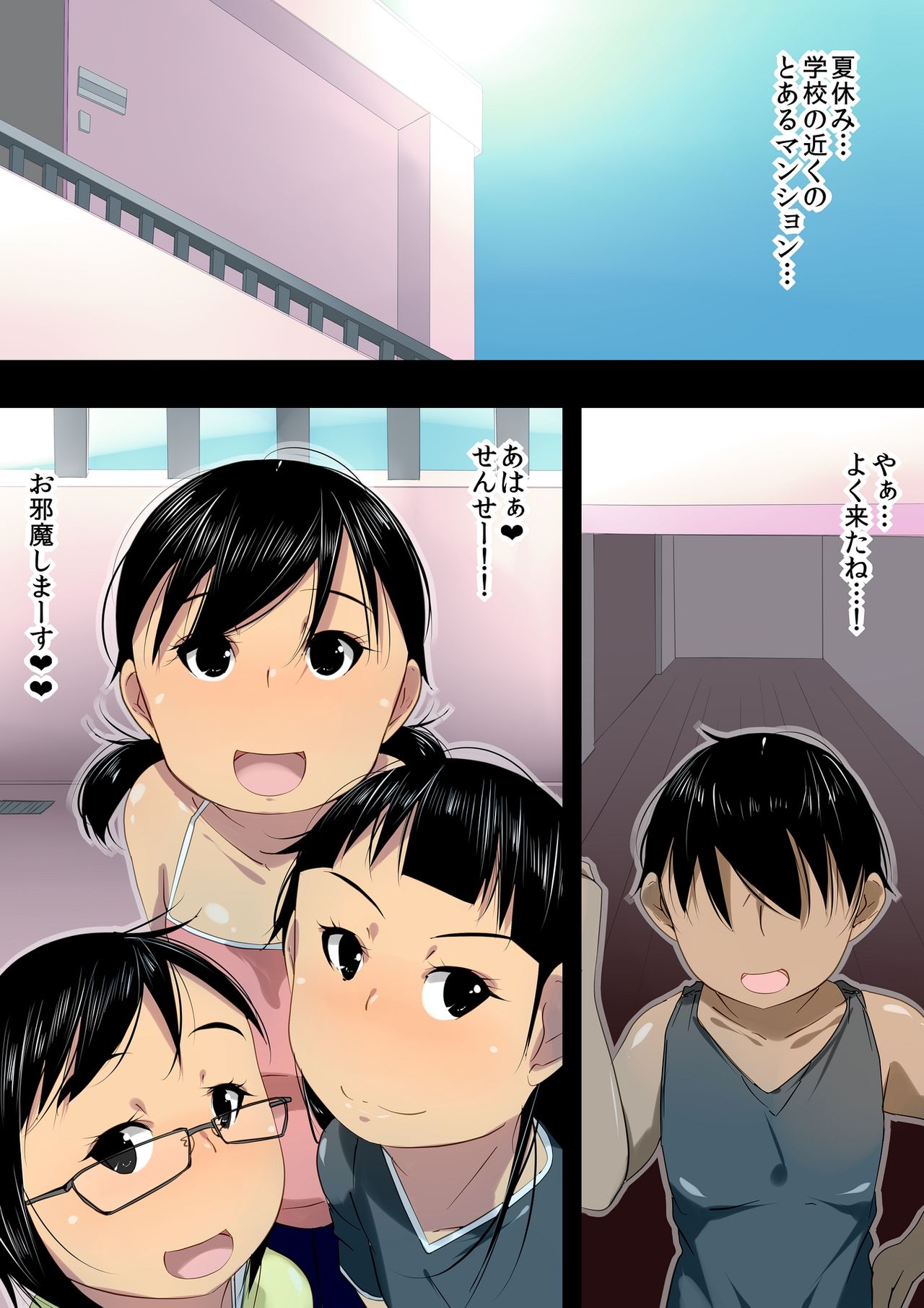 Hatsuiku Tojou no Karada na Kuse ni Seiyoku Zenkai de Lolicon Sensei to Ecchi wo Tanoshimu Sannin no Joshi○gakusei page 2 full