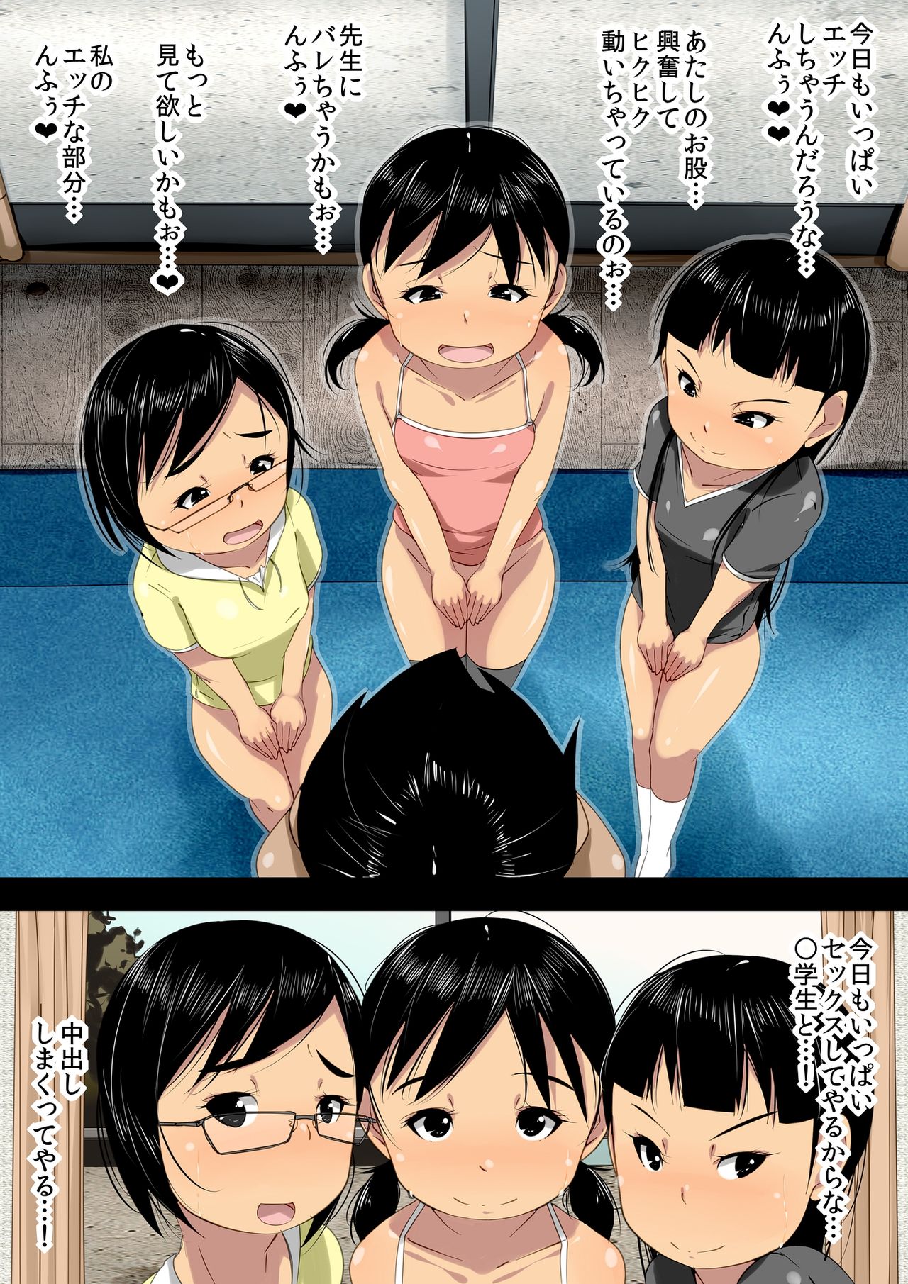 Hatsuiku Tojou no Karada na Kuse ni Seiyoku Zenkai de Lolicon Sensei to Ecchi wo Tanoshimu Sannin no Joshi○gakusei page 9 full