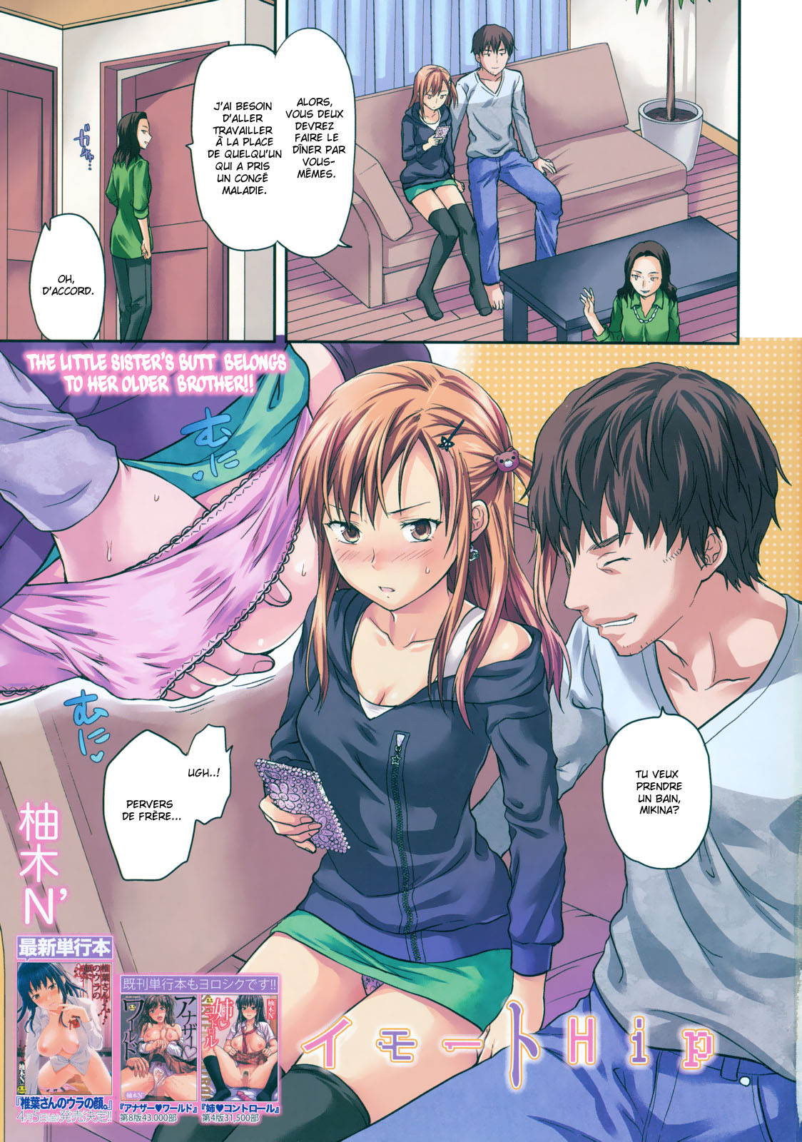 Imouto Hip page 1 full