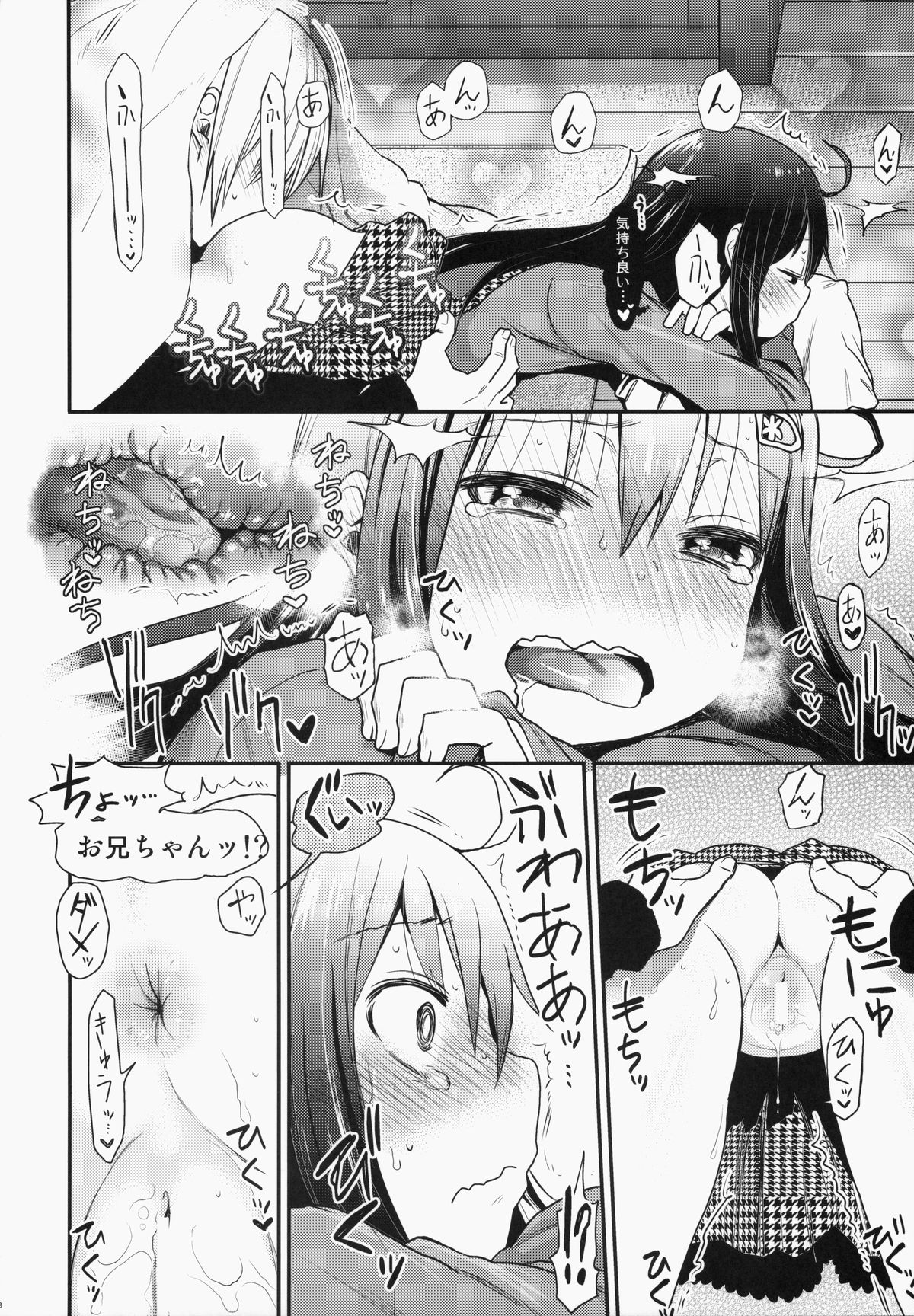 GirlS Aloud!! Vol. 6.5 page 7 full