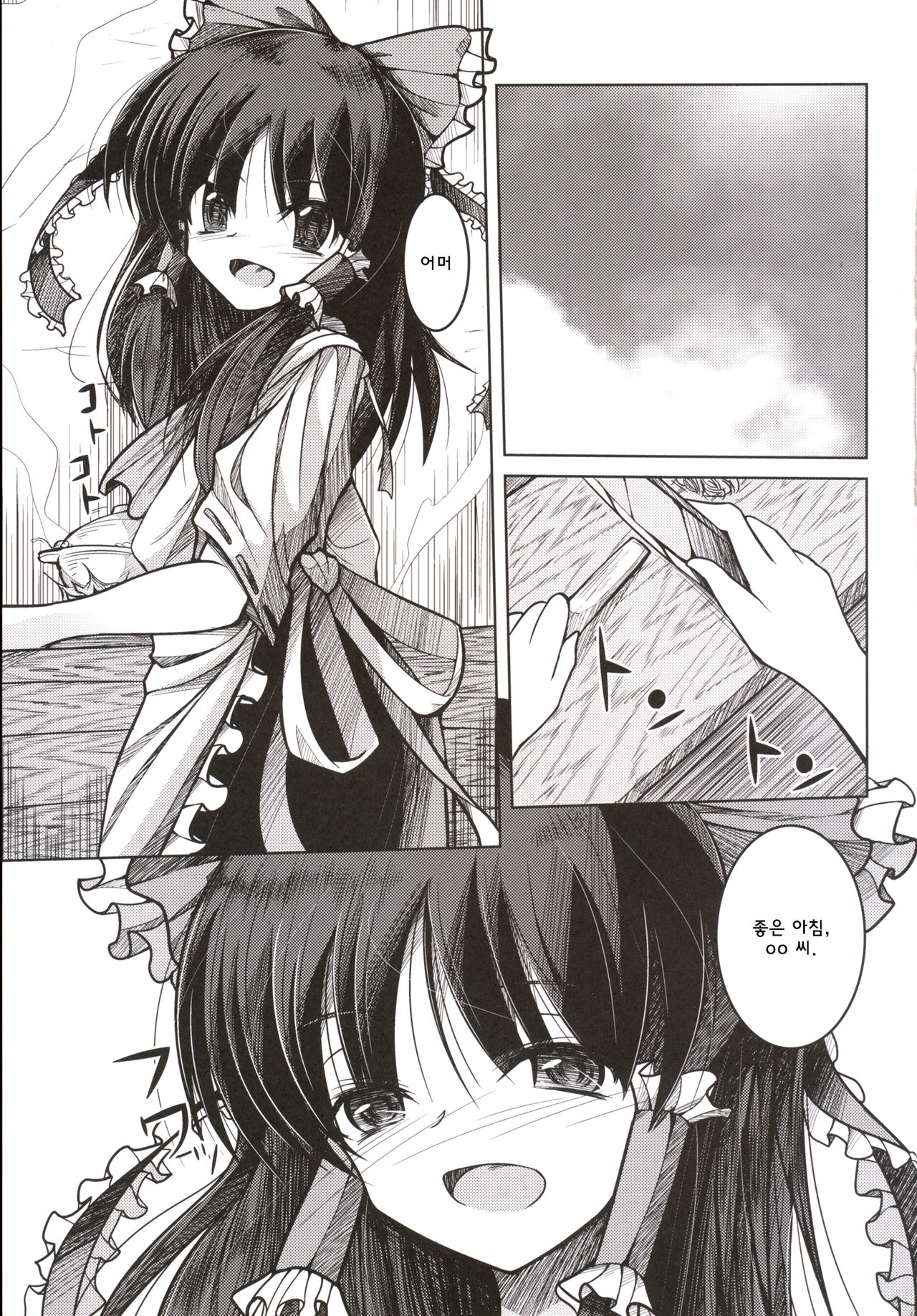 MikoYome! page 2 full