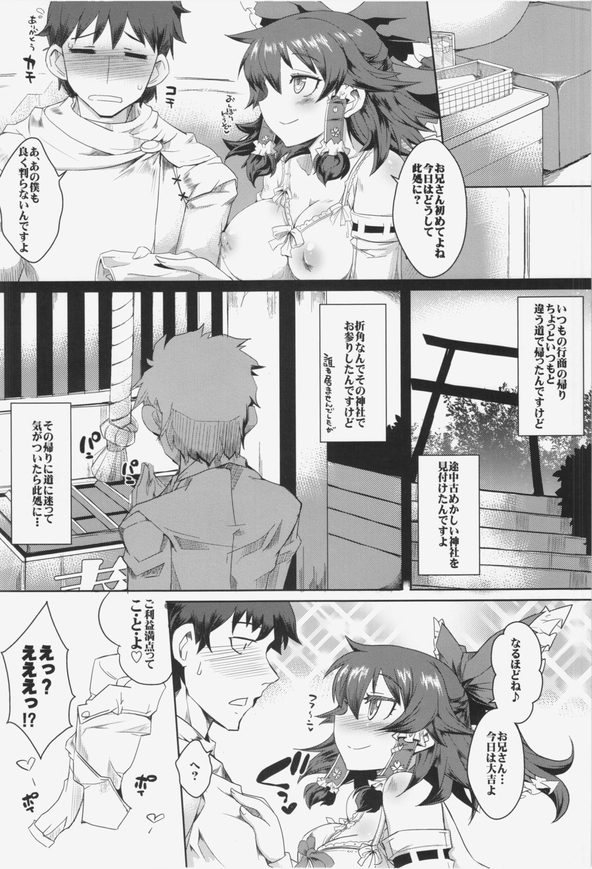 Gensou Tougenkyou page 4 full