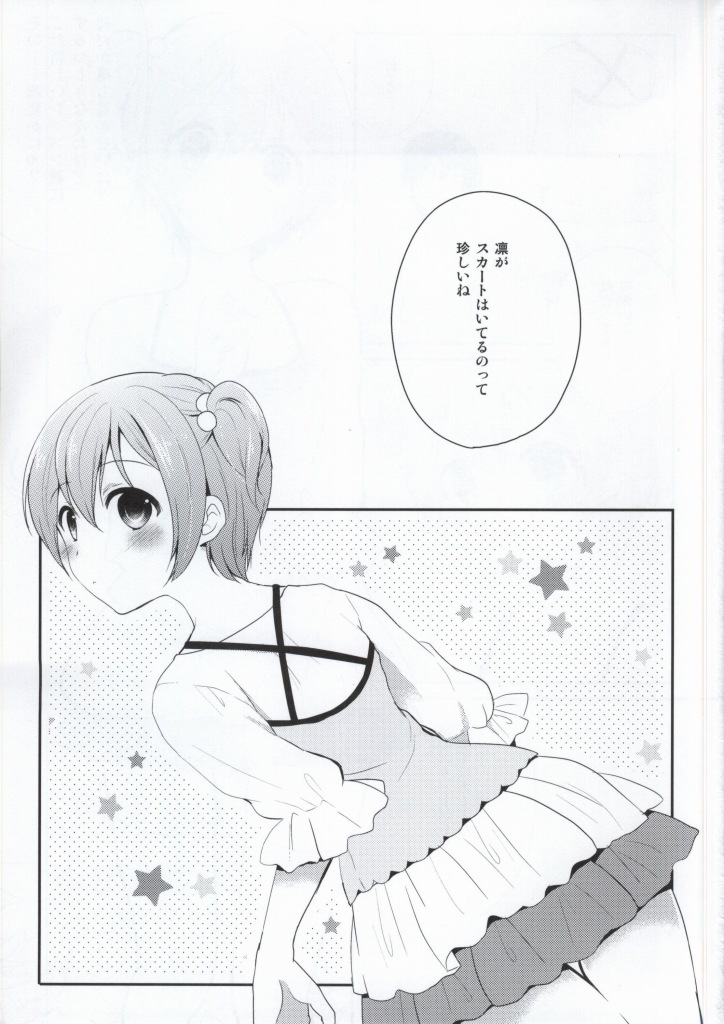 IchaLove Rin-chan 2 page 2 full