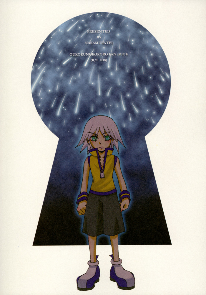 Yami no Tobira, Hikari no Kagi Hajimari no Shima page 2 full