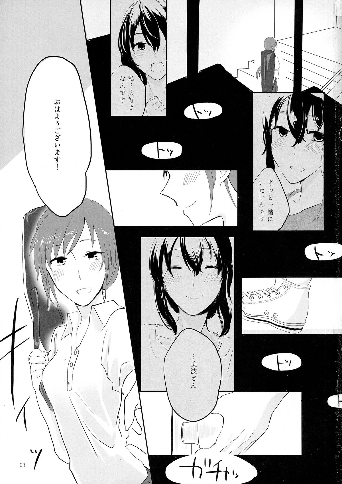 obsessed page 3 full