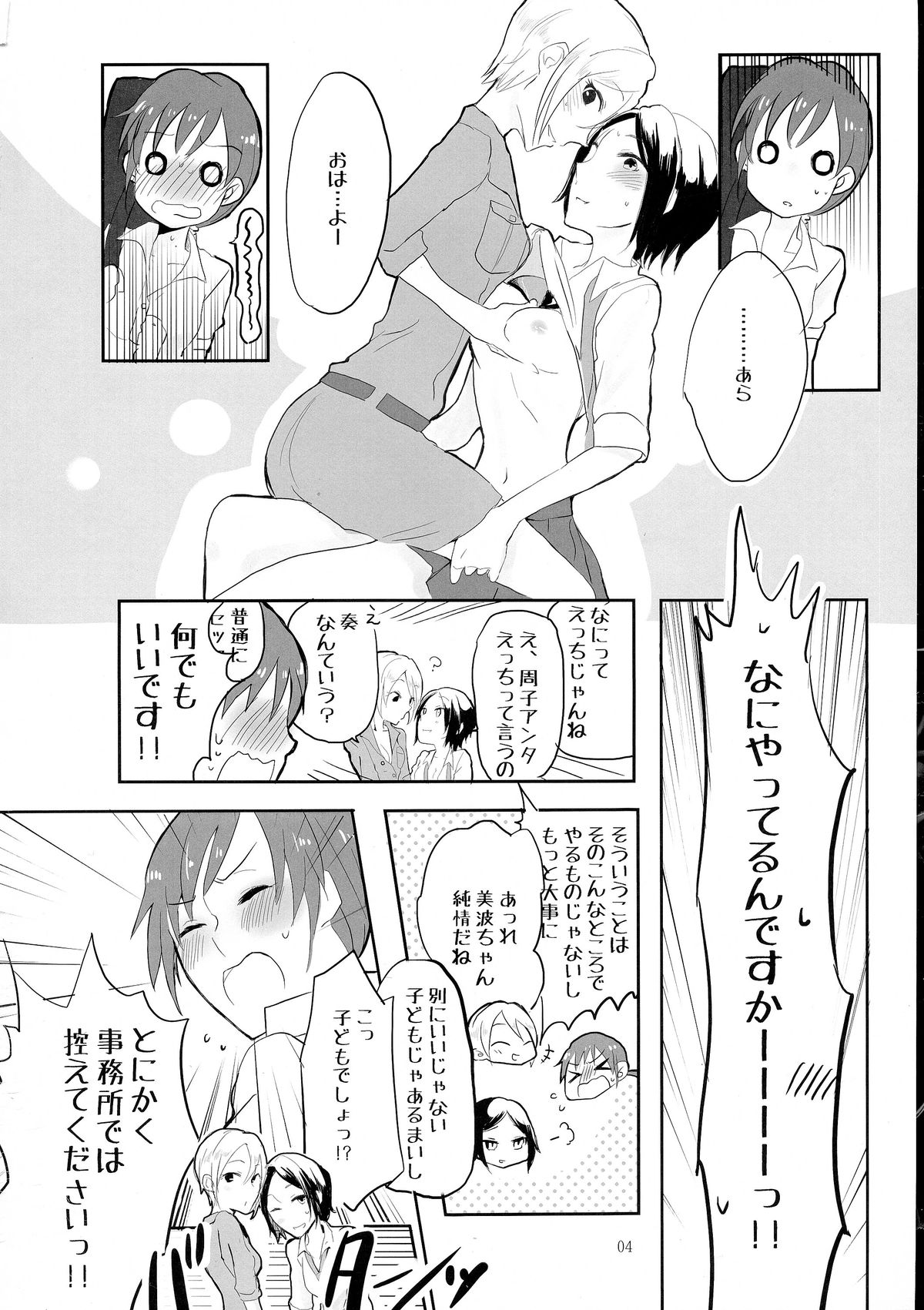 obsessed page 4 full