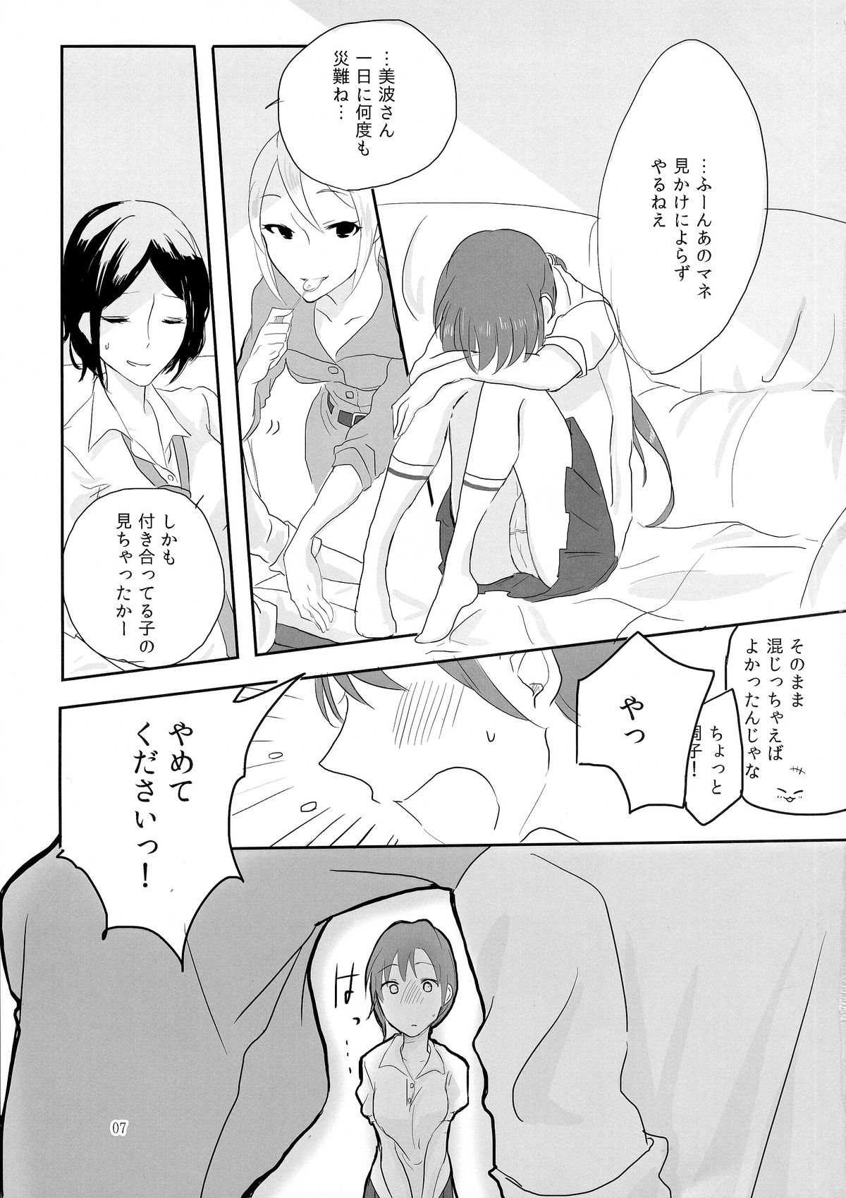obsessed page 7 full