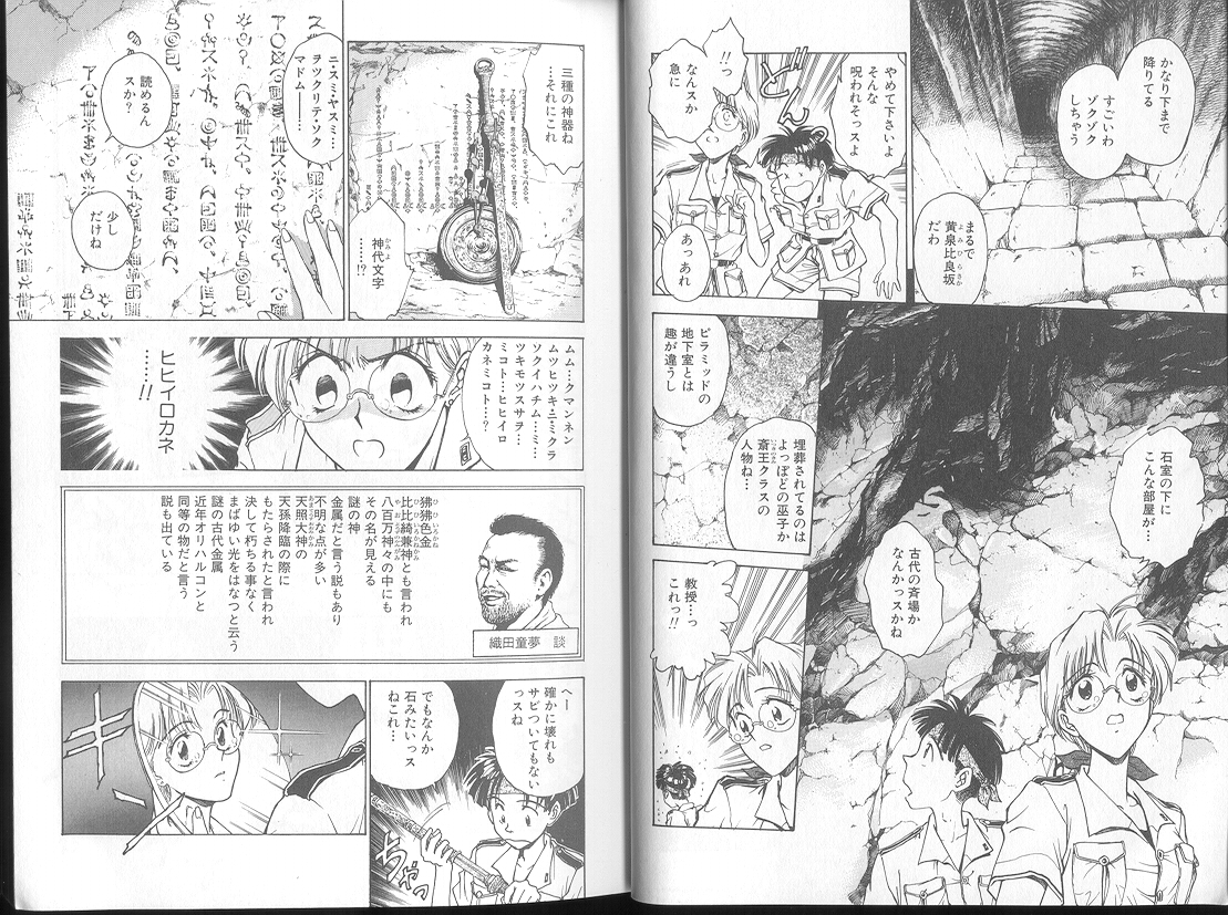 Blue Saga ~Akai Yoru no Megami-tachi~ page 9 full
