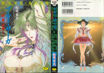Blue Saga ~Akai Yoru no Megami-tachi~ cover