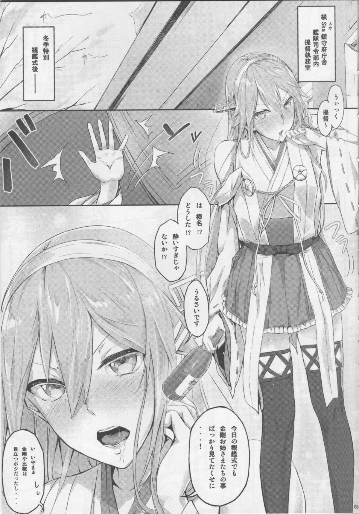 Fleet Girls Pack vol. 1 page 4 full