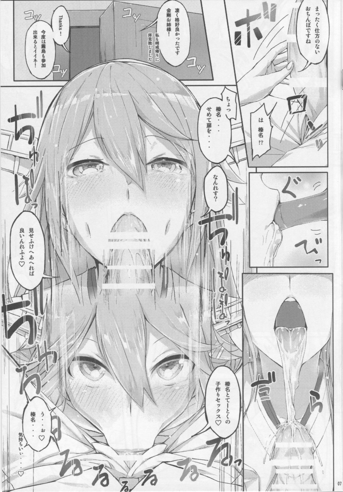 Fleet Girls Pack vol. 1 page 6 full