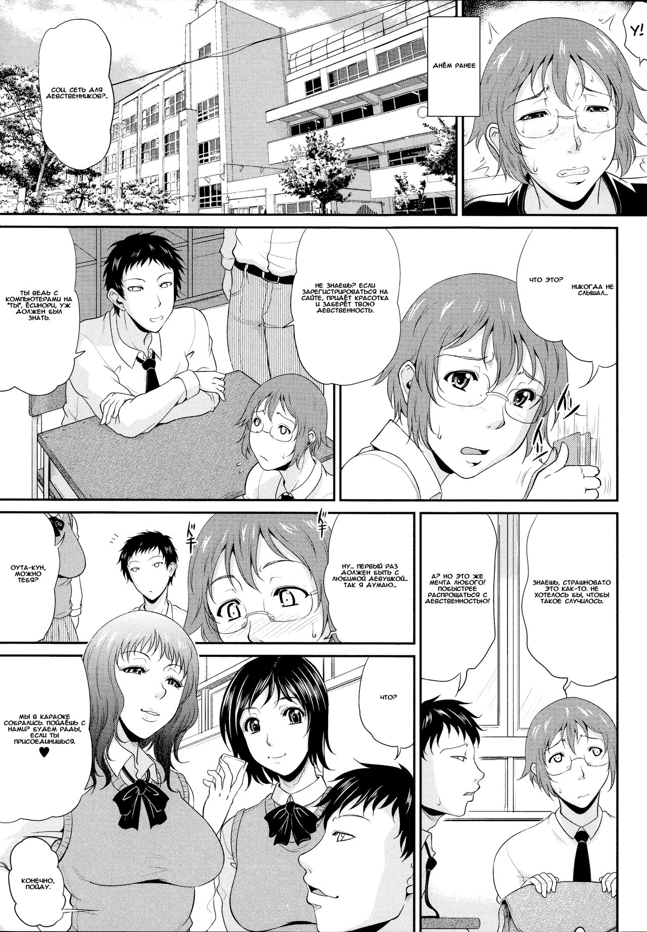 Enjo Kosai ~Midara na Mama no Aishikata~ Ch. 0-1 page 9 full