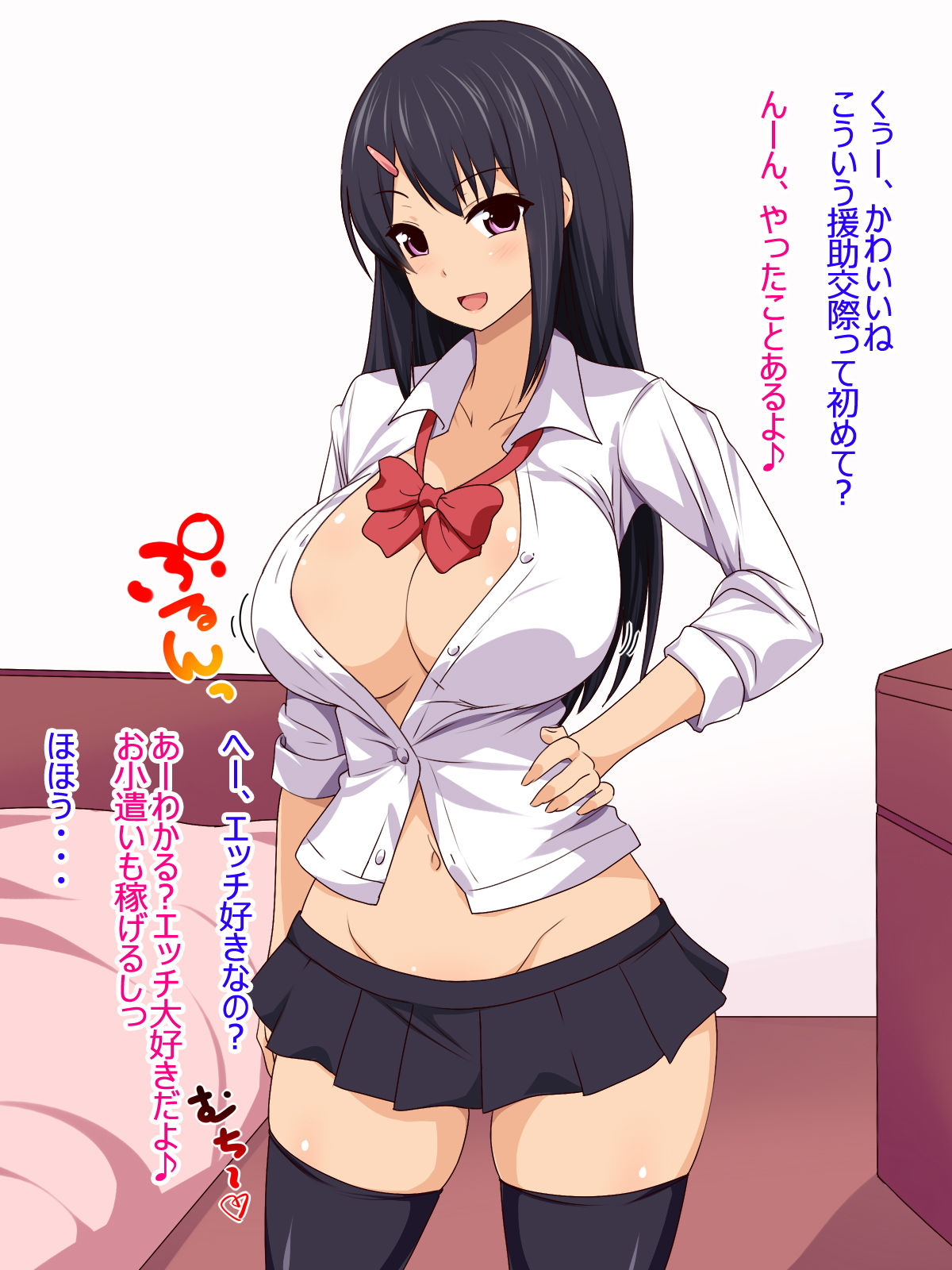 Kyonyuu JK to Enkou Nakadashi Sukebe Sex 2 page 2 full