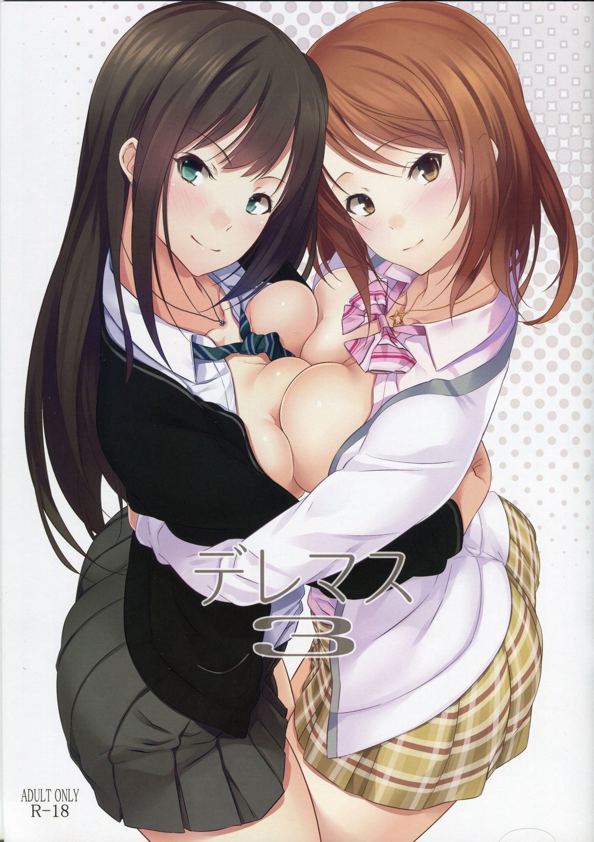 Deremasu 3 page 1 full