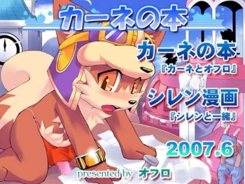 Cane no Hon cover