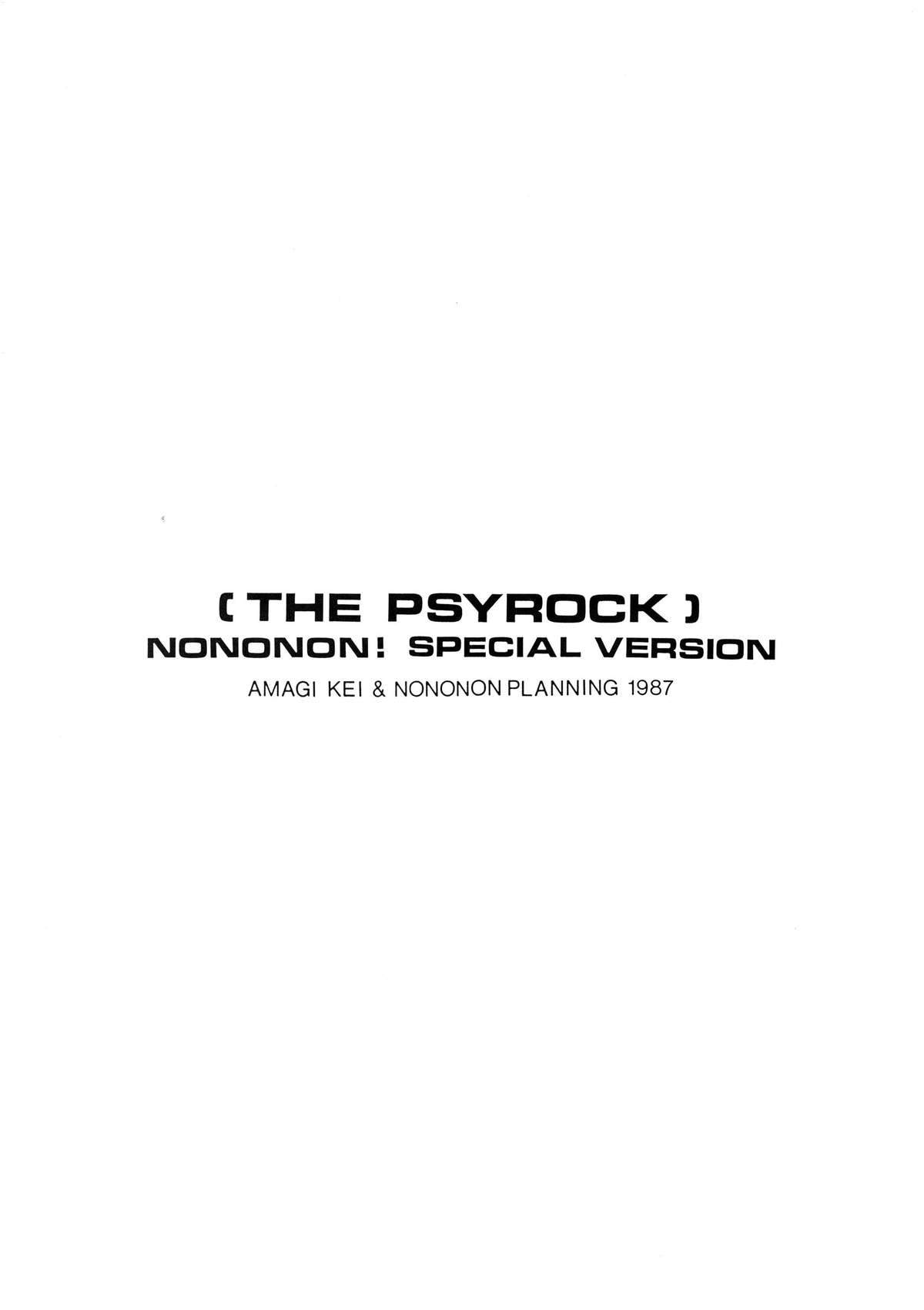 The Psyrock -NONONON! SPECIAL VERSION- page 3 full
