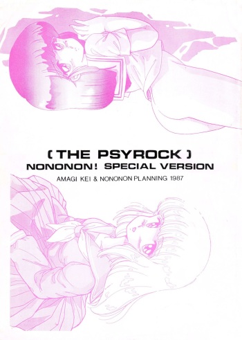 The Psyrock -NONONON! SPECIAL VERSION- cover