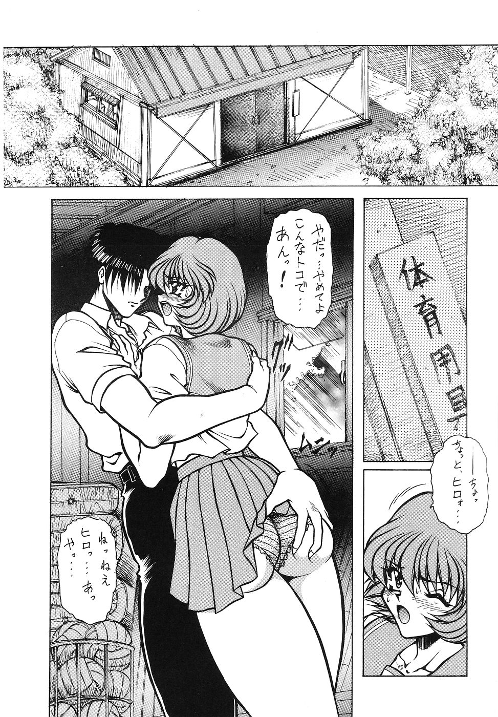 K'S 4 page 3 full