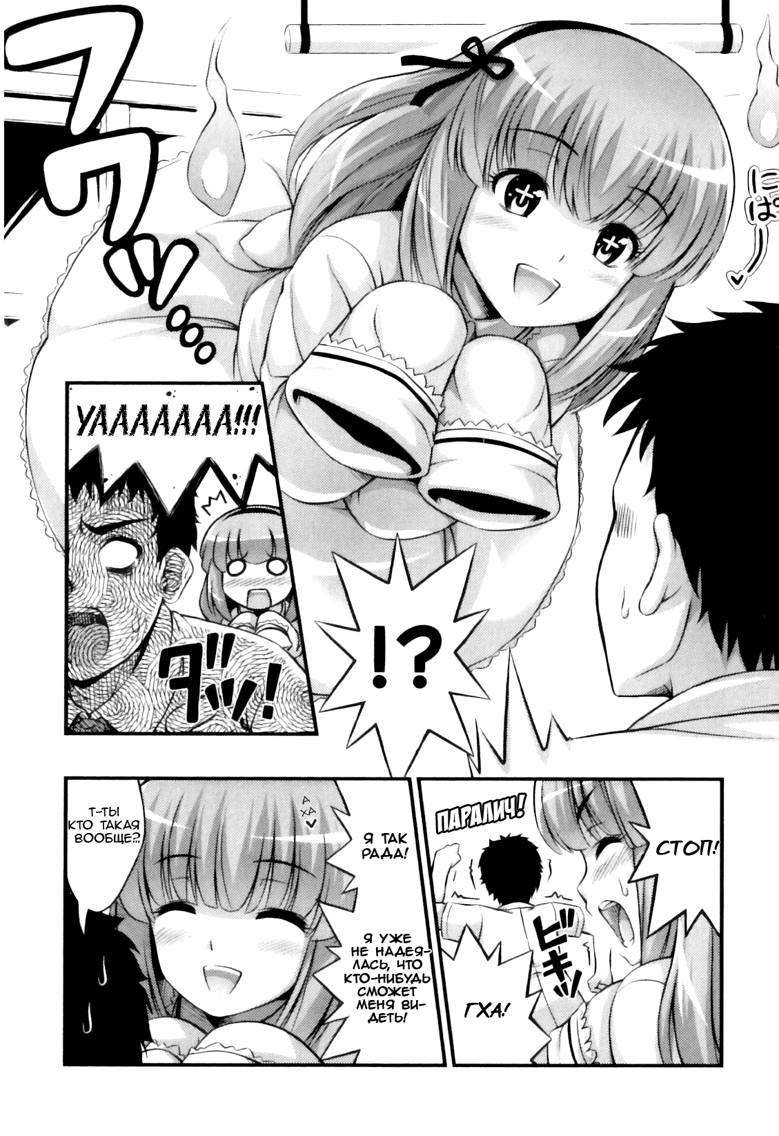Shindere | Шиндере page 2 full
