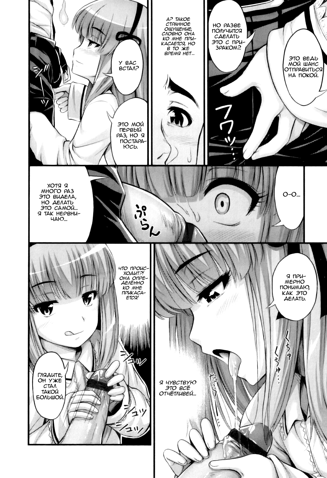 Shindere | Шиндере page 6 full