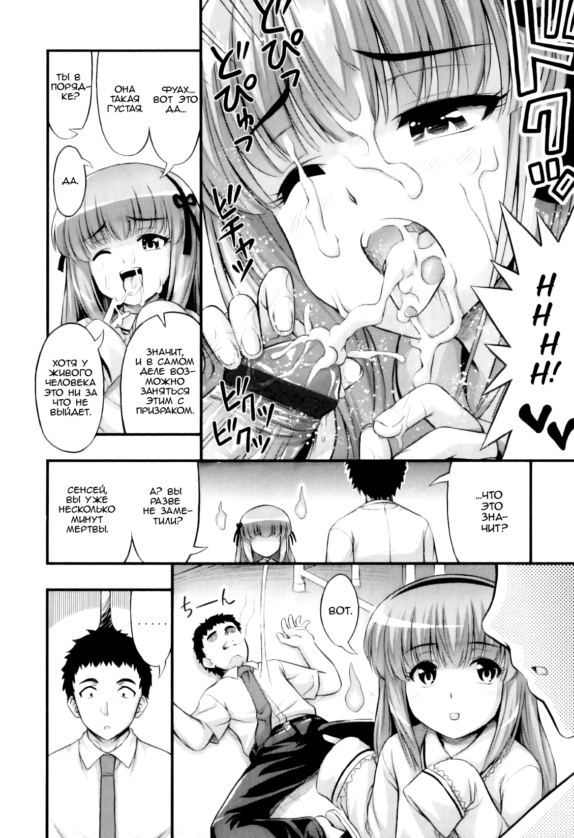 Shindere | Шиндере page 8 full