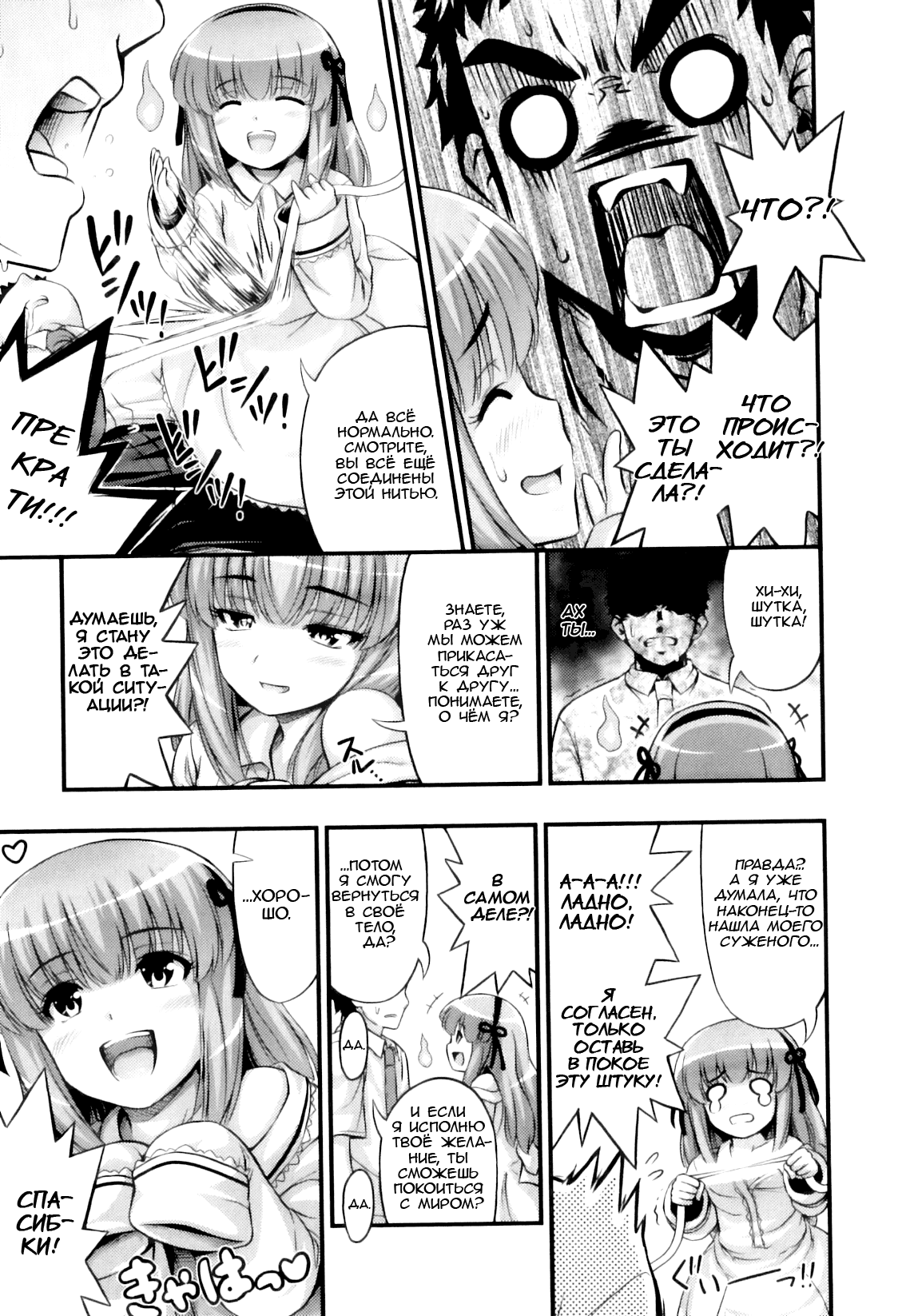 Shindere | Шиндере page 9 full