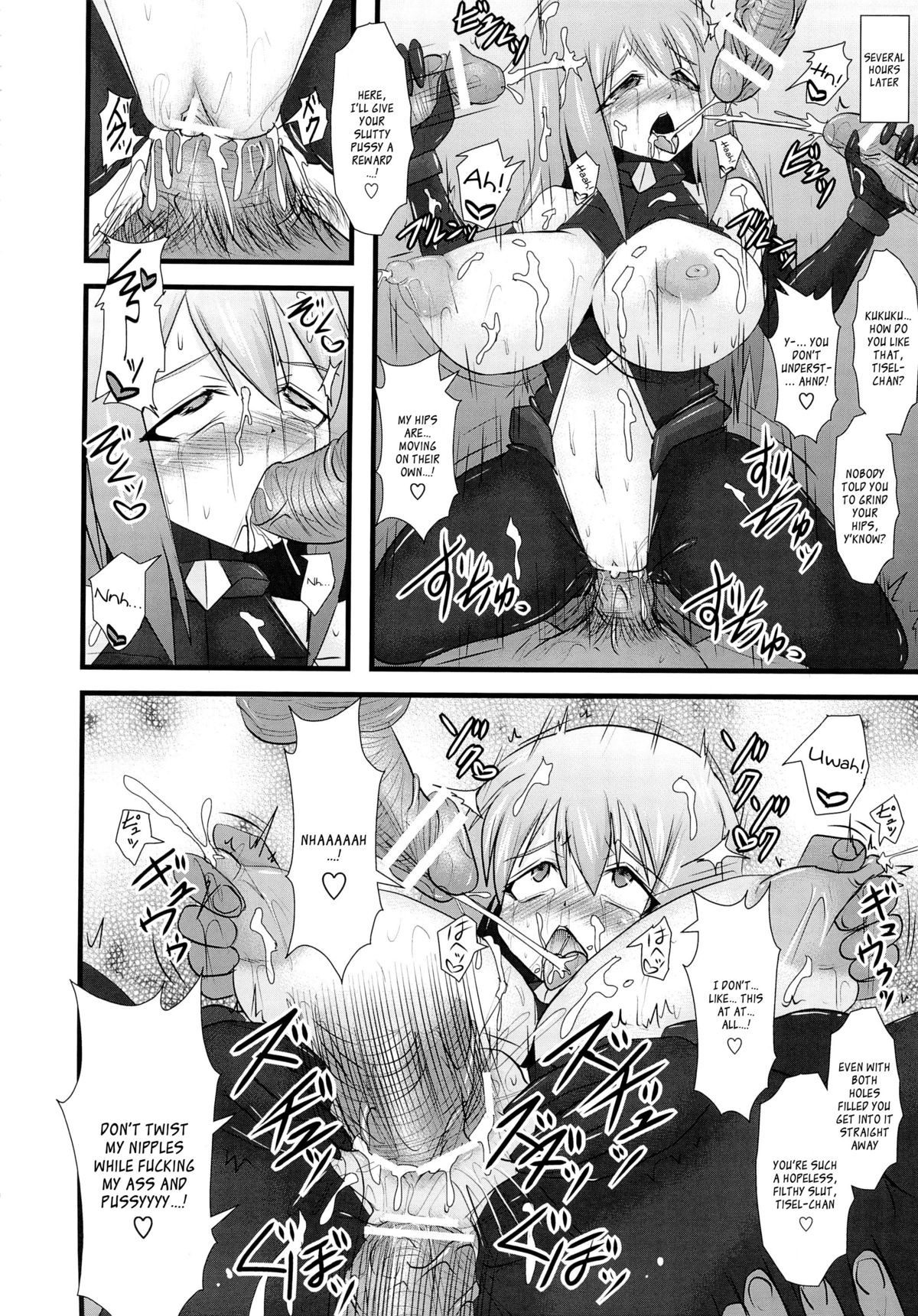 Shield Knight Elsain Vol. 12 NETHER LABORATORY 2 page 9 full